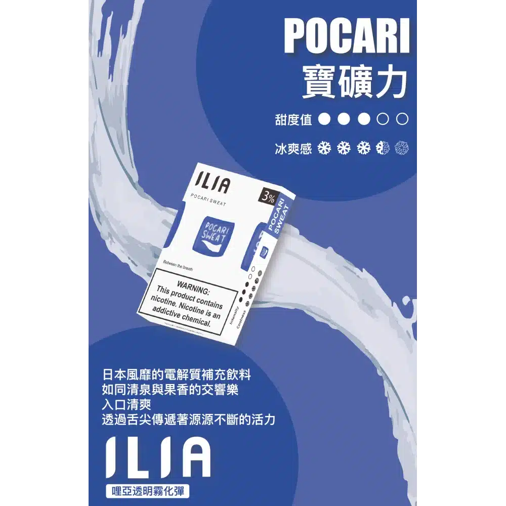 ILIA煙彈 哩啞霧化彈 通配一代主機 台灣現貨 產品圖片 2 ILIA煙彈 哩啞霧化彈 通配一代主機 台灣現貨 產品圖片 2