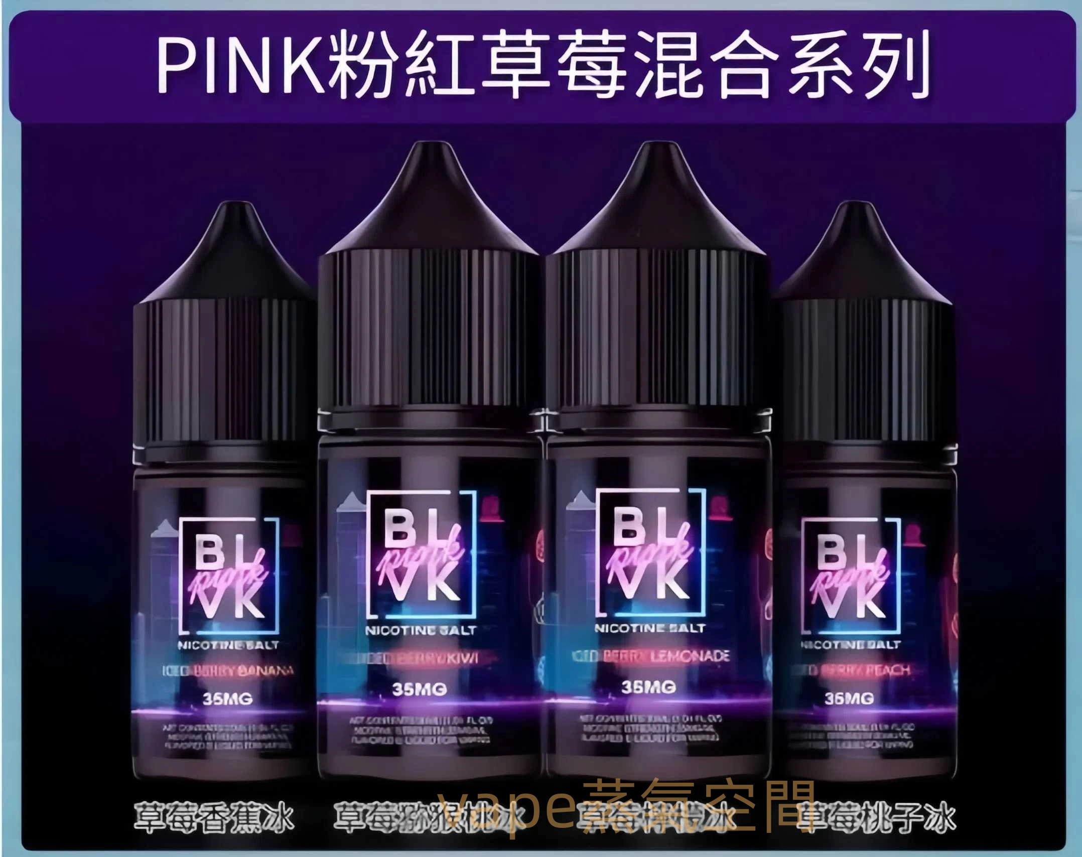 BLVK獨角獸系列電子煙油 30ml/30mg 尼古丁鹽 小煙POD適用 美國原裝高端品牌 產品圖片 2 BLVK獨角獸系列電子煙油 30ml/30mg 尼古丁鹽 小煙POD適用 美國原裝高端品牌 產品圖片 2