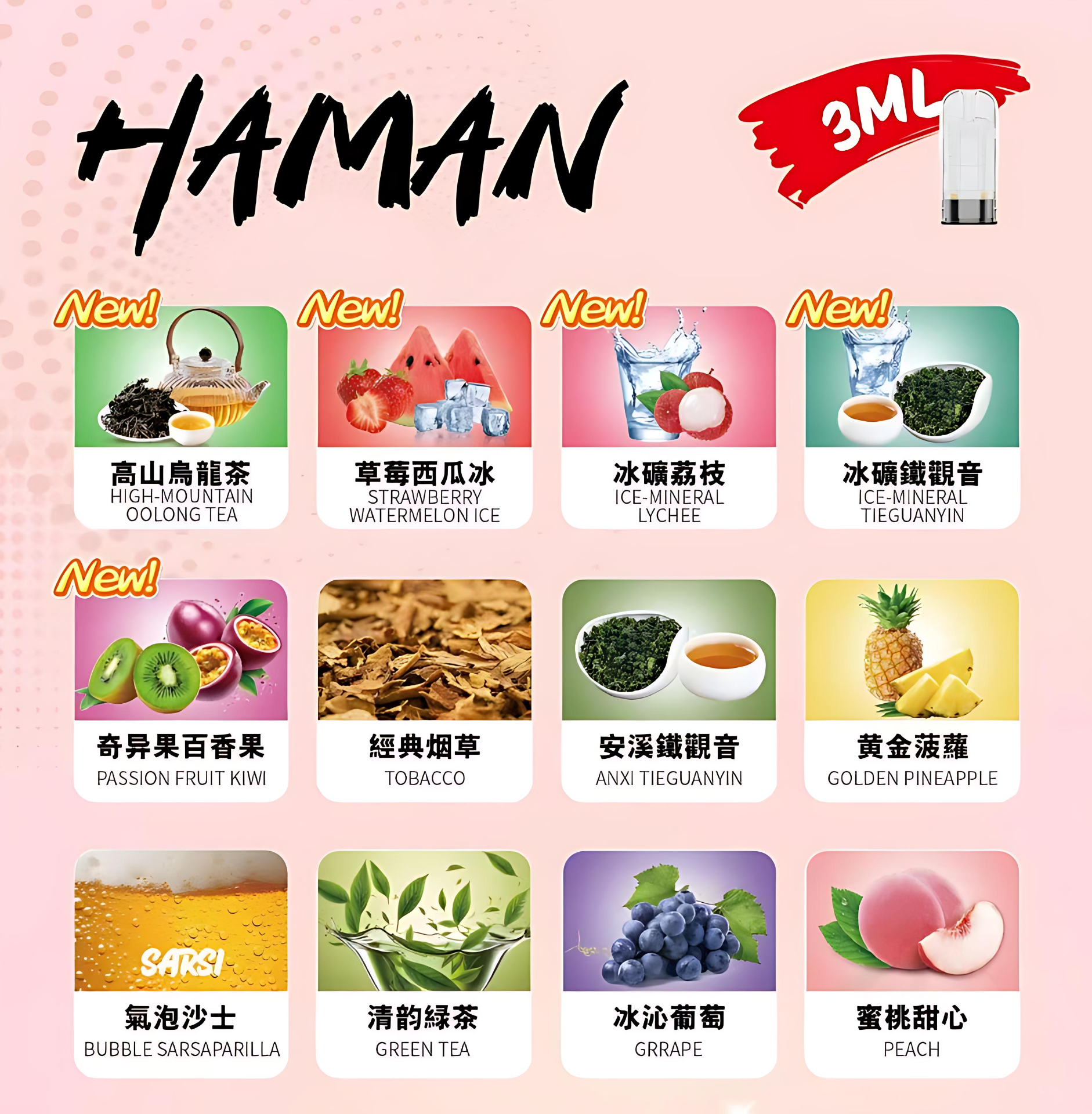 Haman煙彈 哈門高品質電子煙煙彈 多樣口味推薦 台灣現貨 產品圖片 2 Haman煙彈 哈門高品質電子煙煙彈 多樣口味推薦 台灣現貨 產品圖片 2