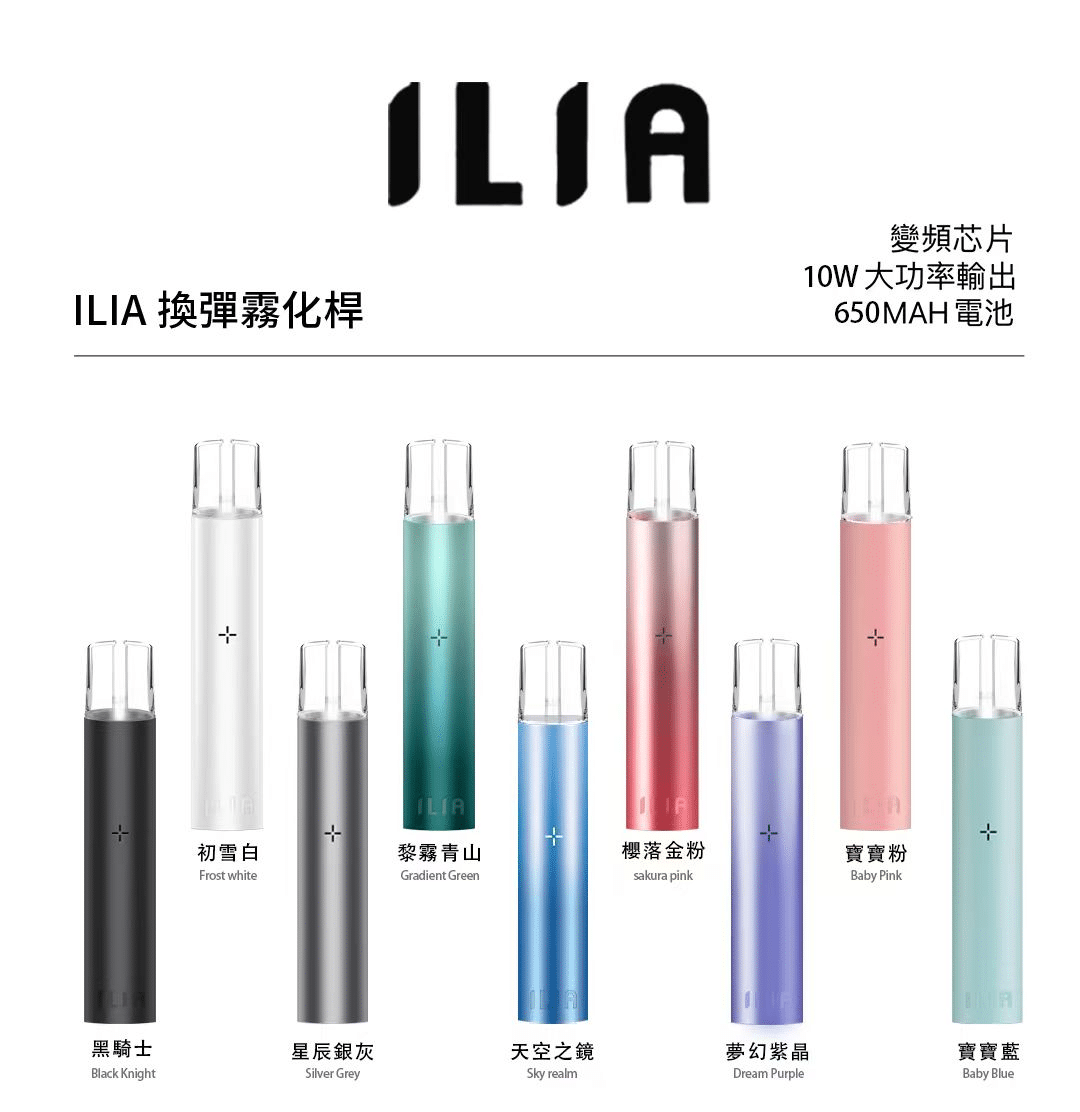 ILIA主機 哩亞霧化桿 通用型電子煙 穩定續航高性價比替代悅刻RELX一代 產品圖片 1 ILIA主機 哩亞霧化桿 通用型電子煙 穩定續航高性價比替代悅刻RELX一代 產品圖片 1