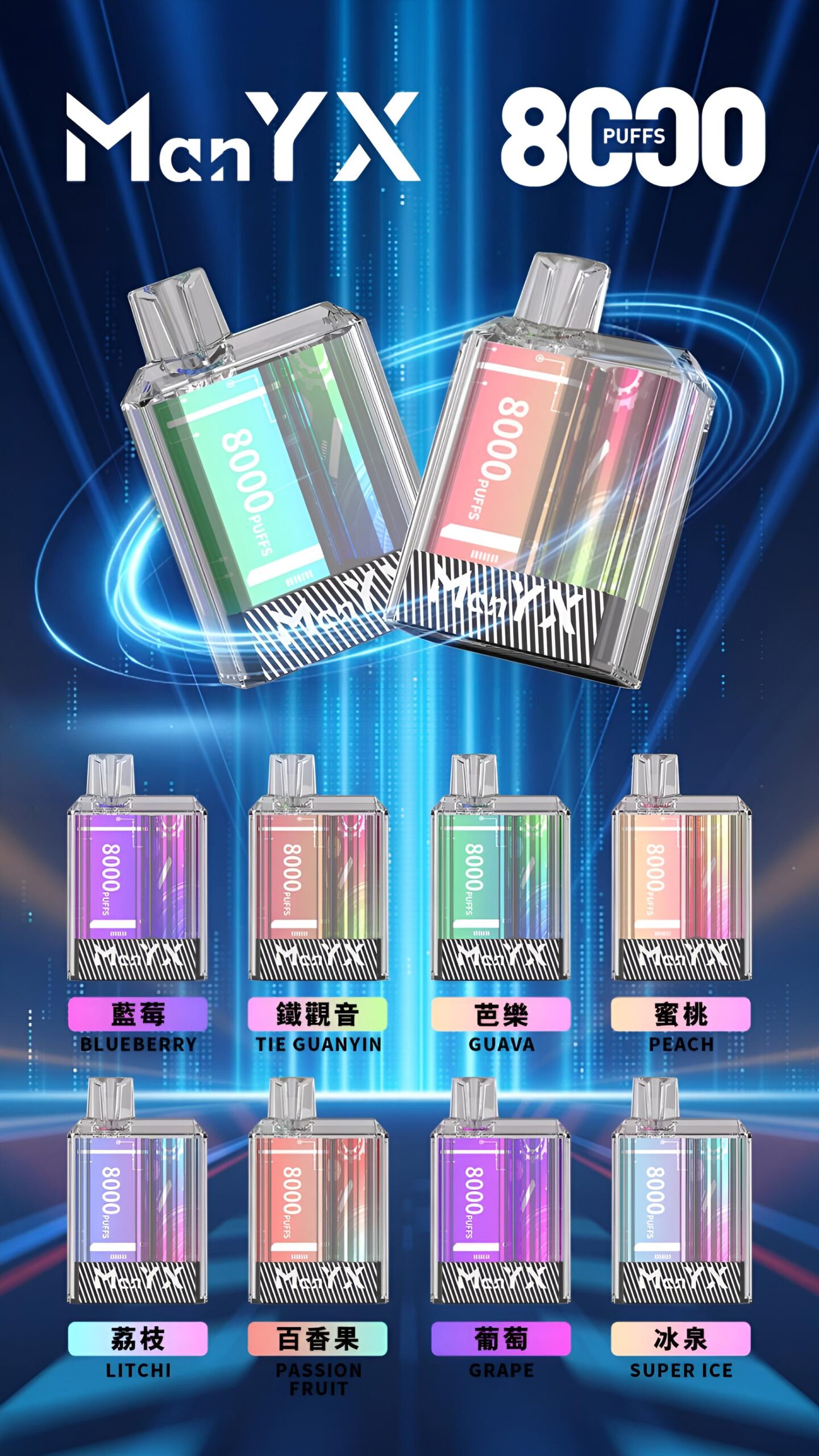 ManYX 8000口拋棄式電子煙 滿意熊一次性煙桿 超長續航 多口味選擇 現貨 產品圖片 1 ManYX 8000口拋棄式電子煙 滿意熊一次性煙桿 超長續航 多口味選擇 現貨 產品圖片 1